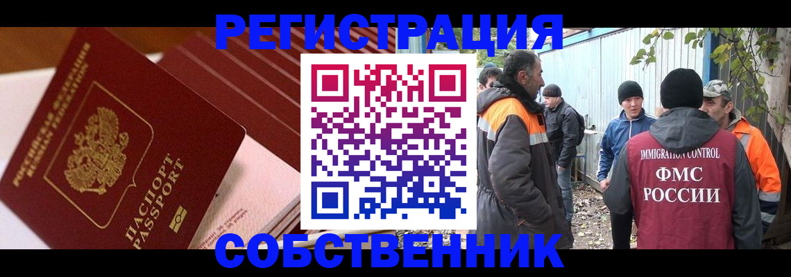 регистрация в Бузулуке