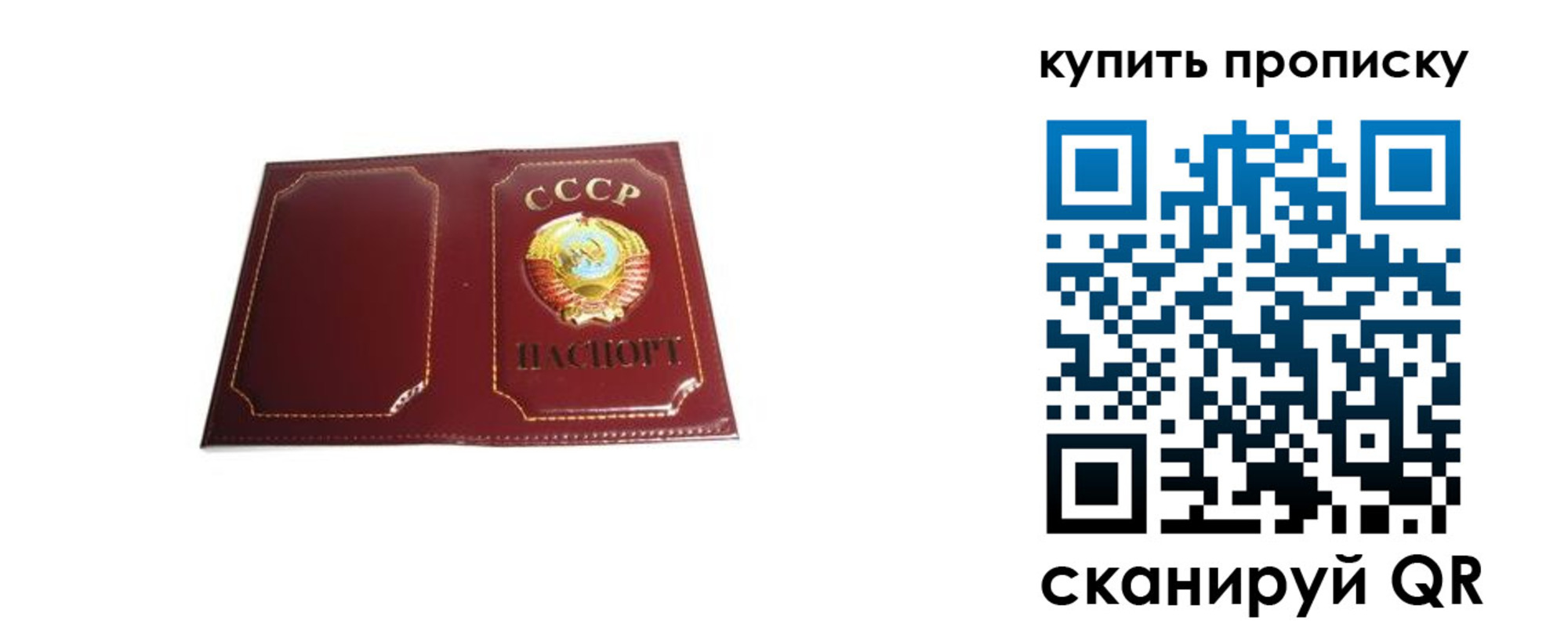 прописка законно в Бузулуке