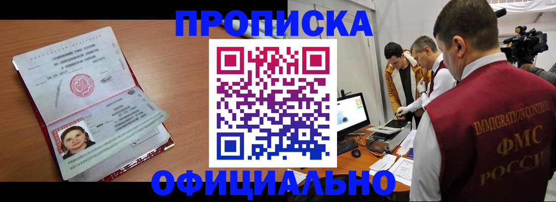 прописка для школы в Бузулуке