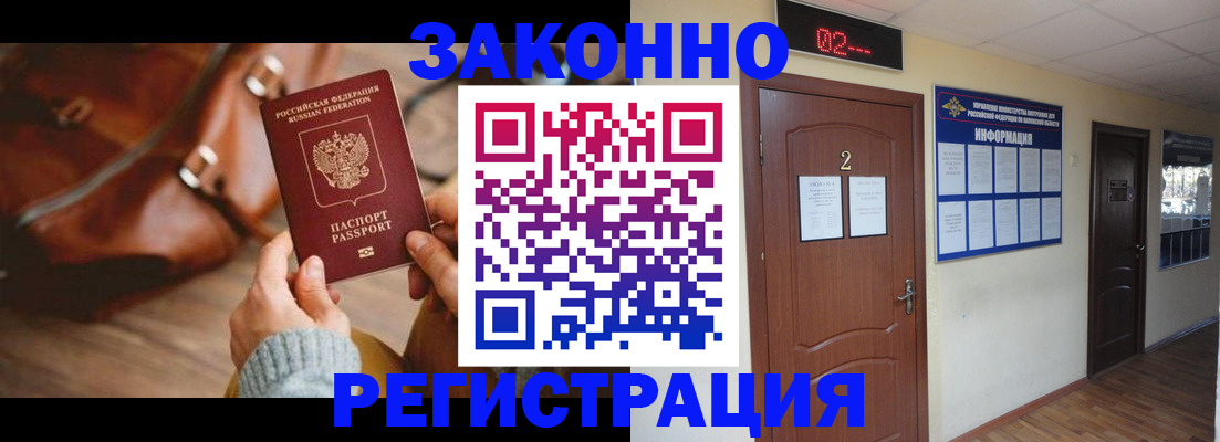 прописка в квартире в Бузулуке