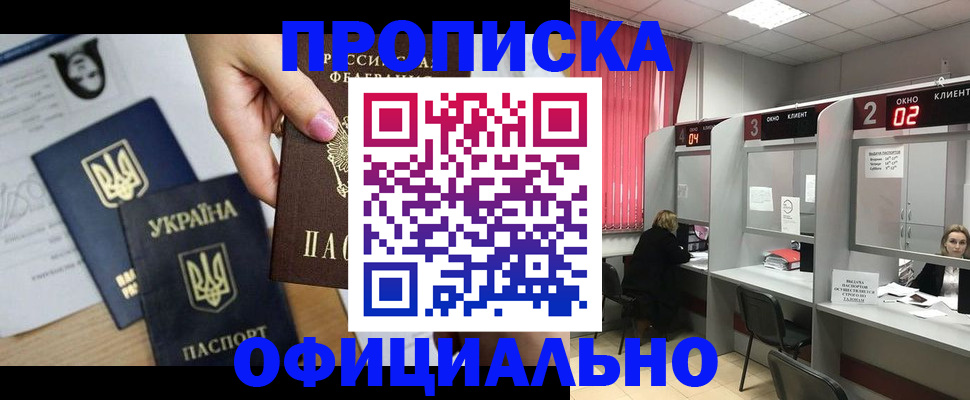временная регистрация в Бузулуке
