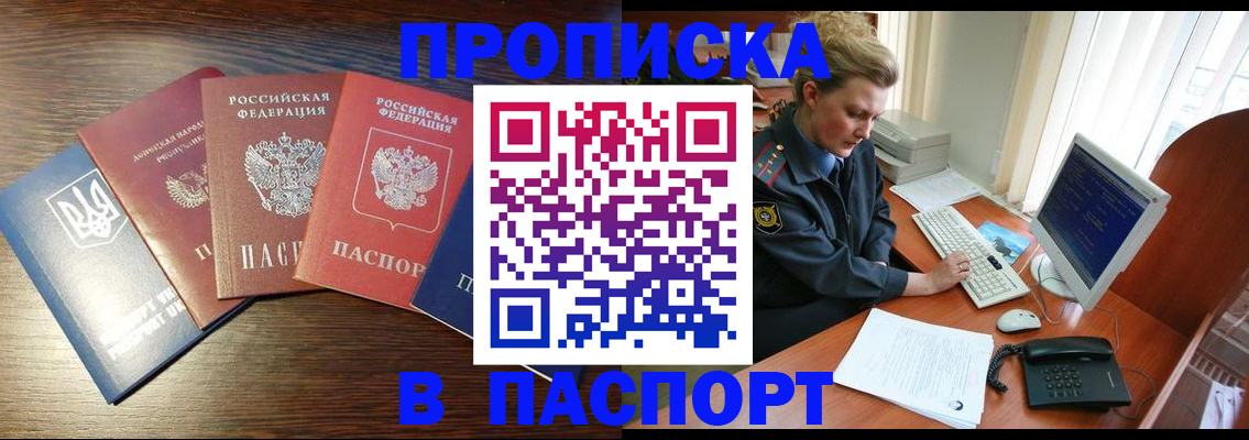временная регистрация поиск в Бузулуке