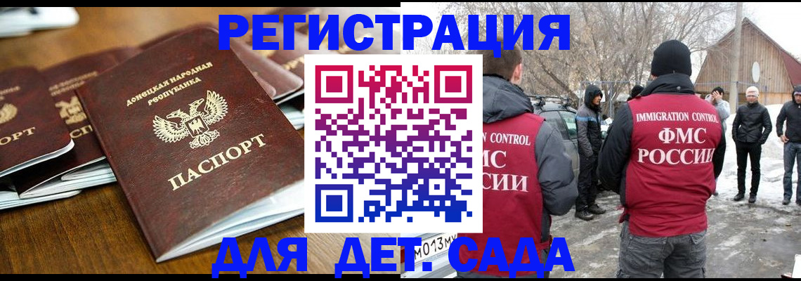 прописка ребенка в Бузулуке