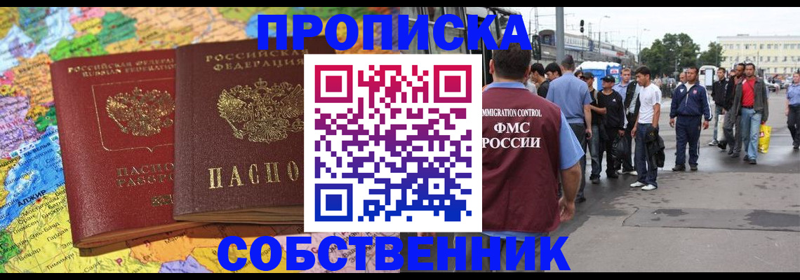 временная регистрация законно в Бузулуке